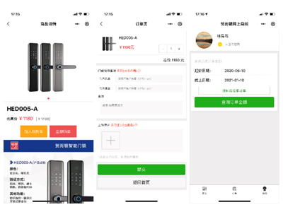 贺而顿商城小程序